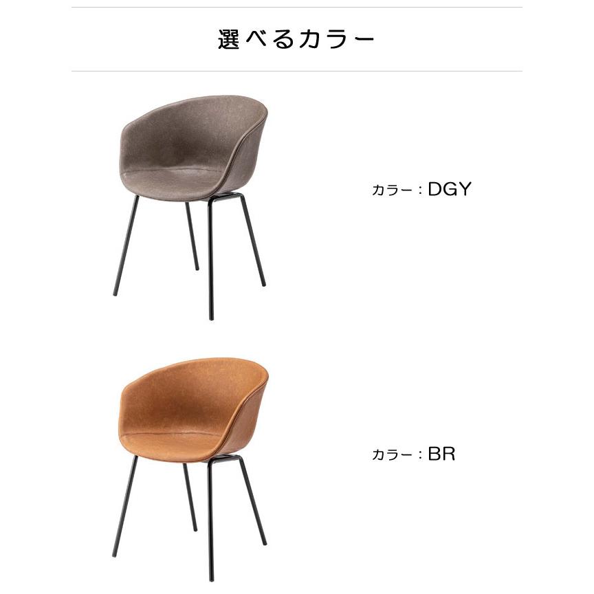 ダイニングチェア ソフトレザー張り 幅広のアームチェア スチール