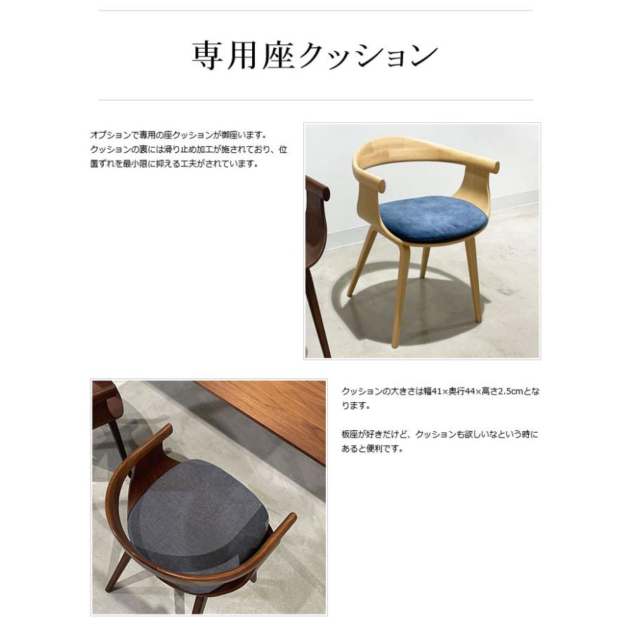 Nagi アームチェア ダイニングチェア D04540A 曲線が美しい優しく