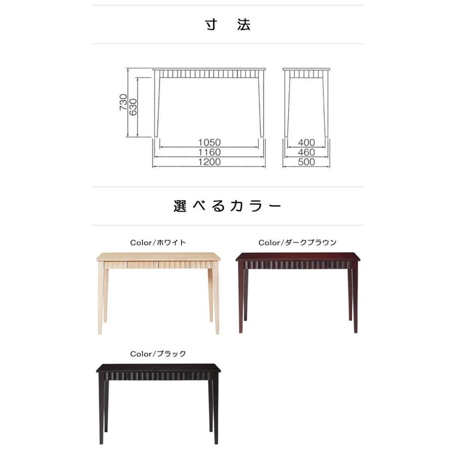 デスク 書斎机 コンソールデスク コンソールテーブル オフィスデスク 木製デスク ワークデスク カントリーモダン ブラック ホワイト 幅120cm(チェア別売)の画像