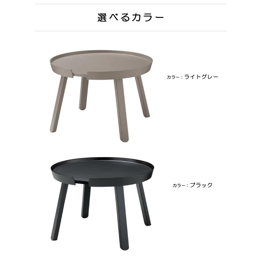 2点セット ローテーブル リビングテーブル 丸テーブル センターテーブル サイドテーブル 幅81cm 幅45cm ブラック ライトグレー 小さい 一人暮らし リビング