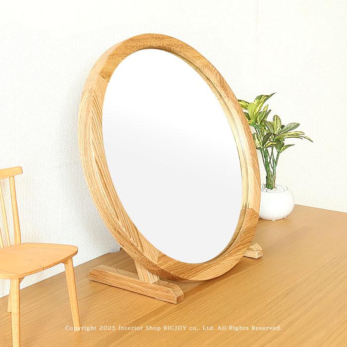 卓上ミラー 置きミラー 置き鏡 スタンドミラー 幅40cm×高さ30cm 円形