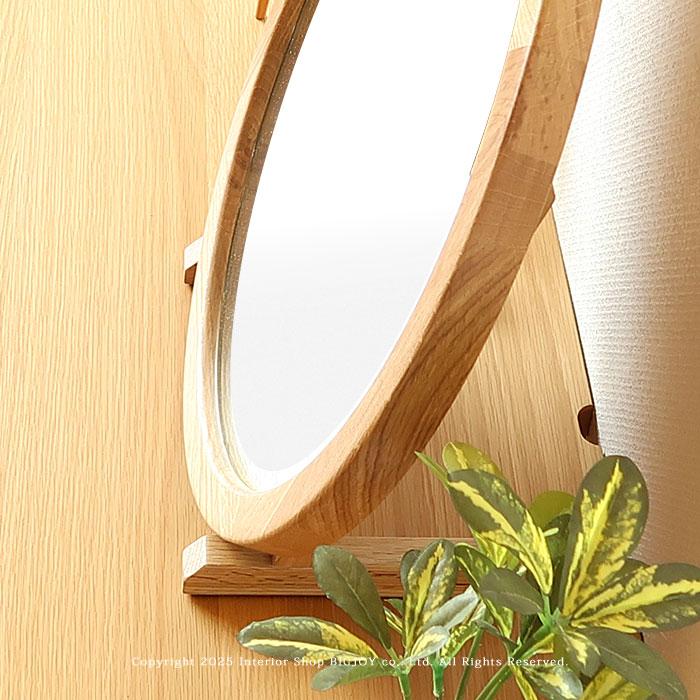 卓上ミラー 置きミラー 置き鏡 スタンドミラー 幅40cm×高さ30cm 円形