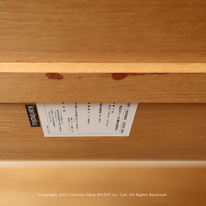 カリモク家具（KARIMOKU FURNITURE） アウトレット展示品処分 カリモク