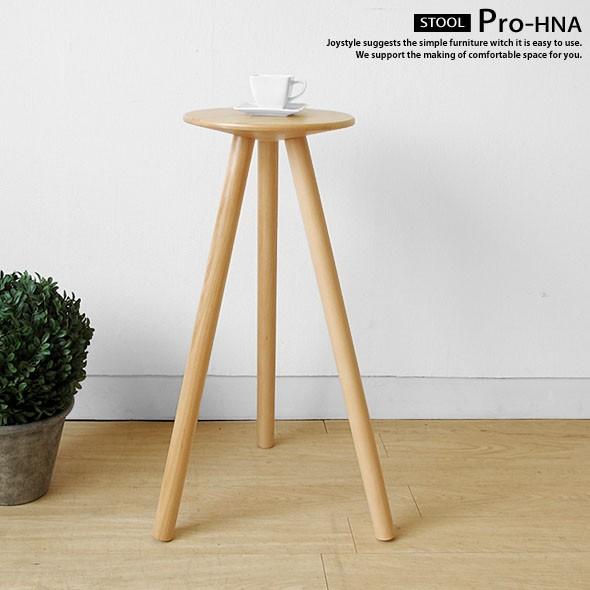 絶対一番安い 受注生産商品 ビーチ材 ビーチ無垢材 木製椅子 円形 玄関ホールの花台としてやサイドテーブル 3本脚のカウンタースツール ハイスツール Pro Hna 超美品 Blog Lonolife Com