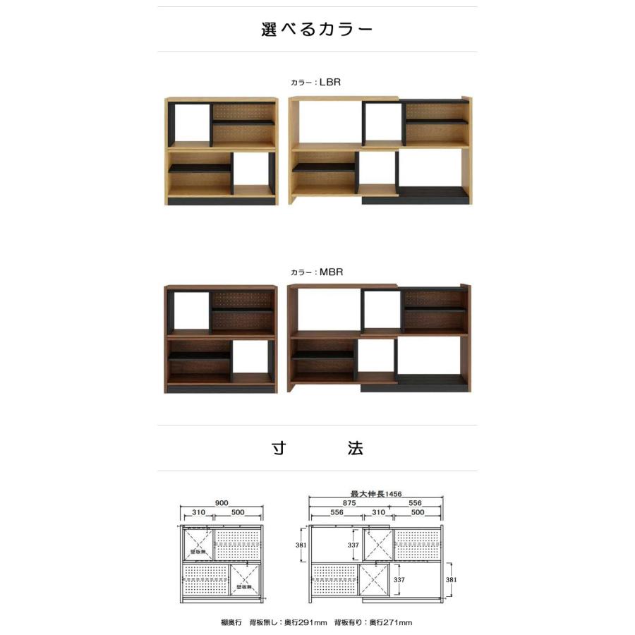 本棚 収納シェルフ オープンシェルフ 飾り棚 伸長ラック 伸長シェルフ 幅90cm 最大幅145cmに伸びるシェルフ コーナーラック ナチュラル ブラック ウォールナット