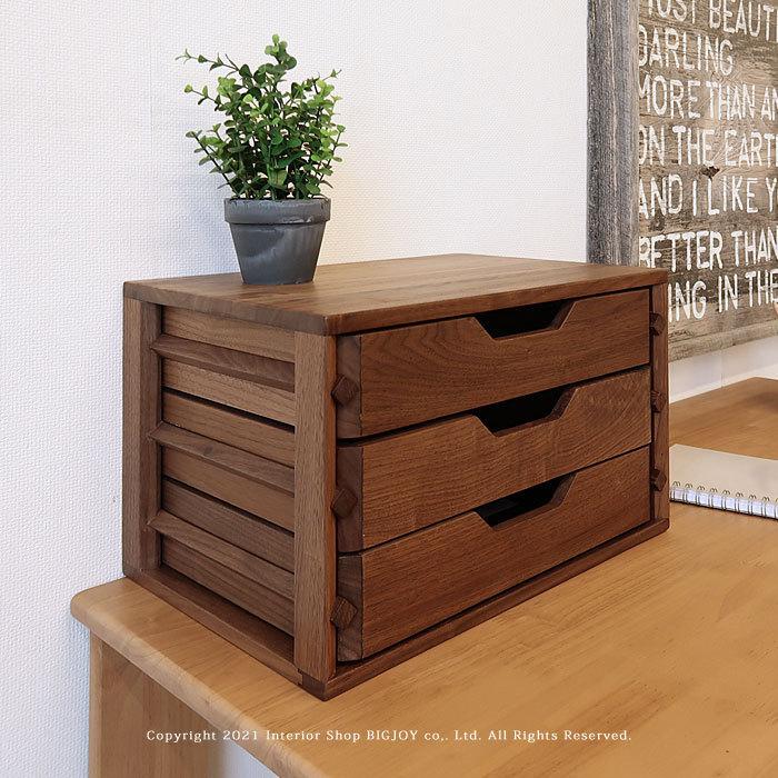 卓上チェスト 3段チェスト デスク上に置けるチェスト 幅39cm 引き出し ウォールナット材 ウォールナット無垢材 A4収納 オイル仕上げ  :9-trans-39-3:JOYSTYLE interior - 通販 - Yahoo!ショッピング