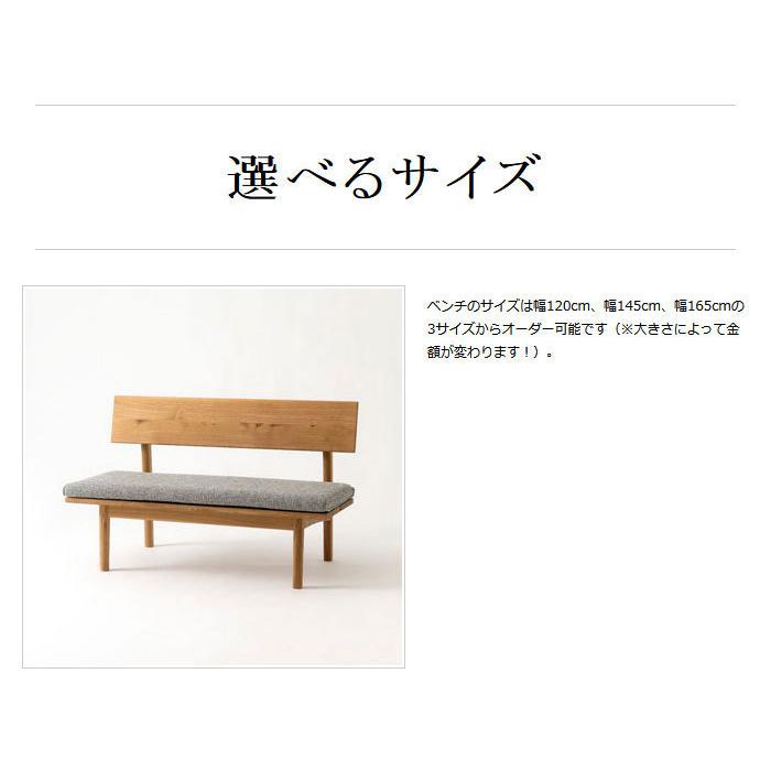 飛騨産業/森のことば ベンチチェア LDソファ 2人掛け 2Pソファ LD