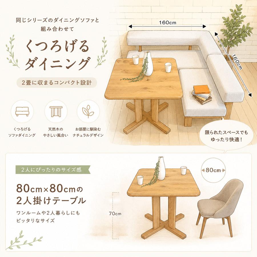 2人掛けテーブル 食卓テーブル ダイニングテーブル ワンルーム