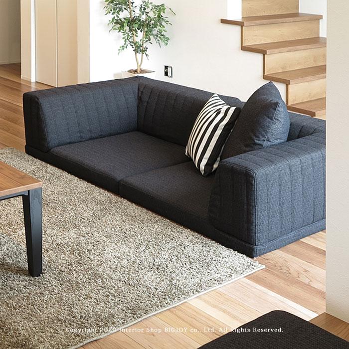 フロアソファ ローソファ 2人掛けソファ 2Pソファ 右コーナーと左