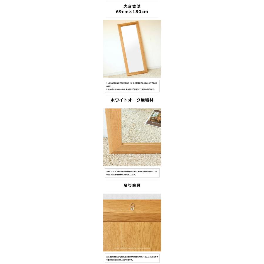 全身鏡　ホワイトオーク　北欧風　ヴィンテージ風 ウォールミラー 立掛けミラー 木枠の壁掛け鏡 姿見 幅69cm 高さ180cm