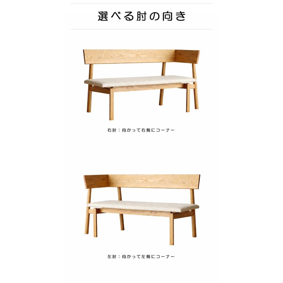 ダイニングソファ ダイニングコーナーソファ 右コーナー 左コーナー 幅120cm 125cm 130cm 135cm 受注生産商品 開梱設置配送 オーク材 無垢材 ブラック グレー