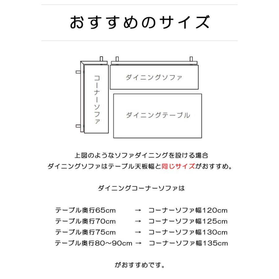 ダイニングソファ ダイニングコーナーソファ 右コーナー 左コーナー 幅120cm 125cm 130cm 135cm 受注生産商品 開梱設置配送 オーク材 無垢材 ブラック グレー