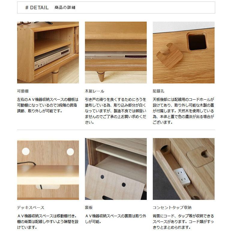 テレビ台 テレビボード 開梱設置配送 ナラ材 ナラ無垢材 引き戸 幅 