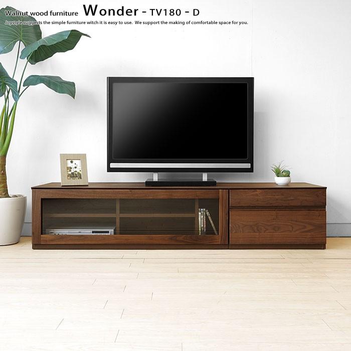 テレビ台 テレビボード 幅180cm ウォールナット材 木製 引き出しと