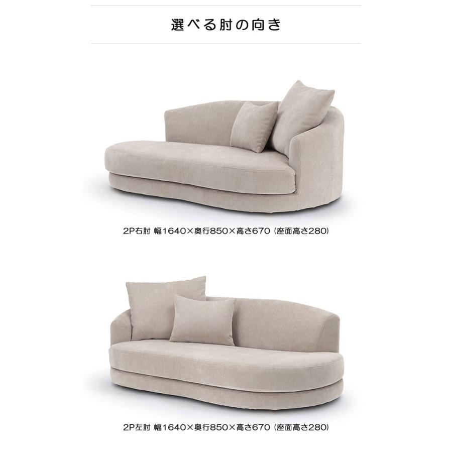 2Pカウチソファ 2人掛けソファ 2Pソファ 片肘ソファ 撥水加工 開梱設置