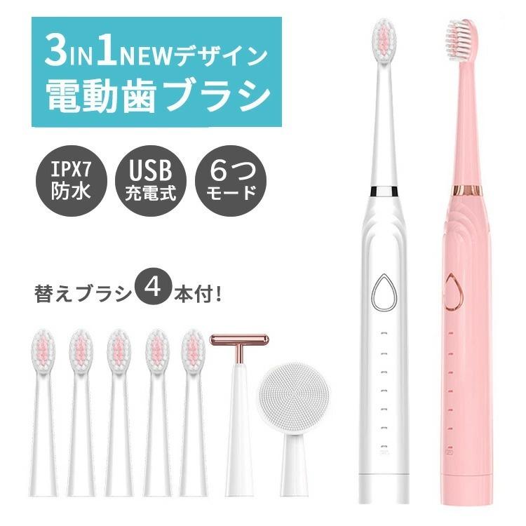 電動歯ブラシ 超音波 電動ハブラシ 替えブラシ付き 導入美容器 3in1 歯ブラシ 電動 静音 おしゃれ 携帯 多機能 電動歯ぶらし 音波歯ブラシ D A0069 Joystyleone 通販 Yahoo ショッピング