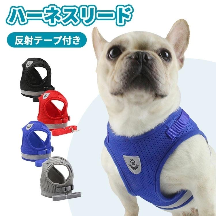 ハーネス 犬 猫 胴輪 ハーネスベルト ハーネスリード リード セット 可愛い おしゃれ かわいい 光る 抜けにくい 子犬 超小型犬 小型犬 中型犬 Fs J Bl55 Joystyleone 通販 Yahoo ショッピング