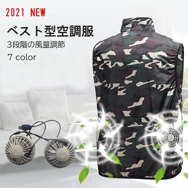 空調服 ベスト ファン付き 空調ベスト ファン セット 作業服 メンズ レディース 夏 防水 作業