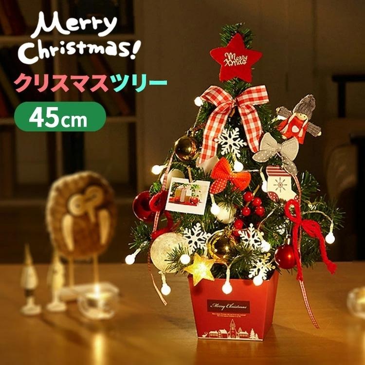 クリスマスツリー 卓上 45cm おしゃれ ミニツリー オーナメント セット 電飾 Ledライト 北欧 光る 電池式 かわいい コンパクト Fs J Wm99 Joystyleone 通販 Yahoo ショッピング