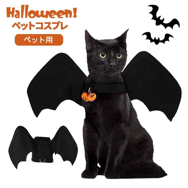 ハロウィン コスプレ 猫用 犬用 仮装 ペット服 コスチューム 変装 店内 