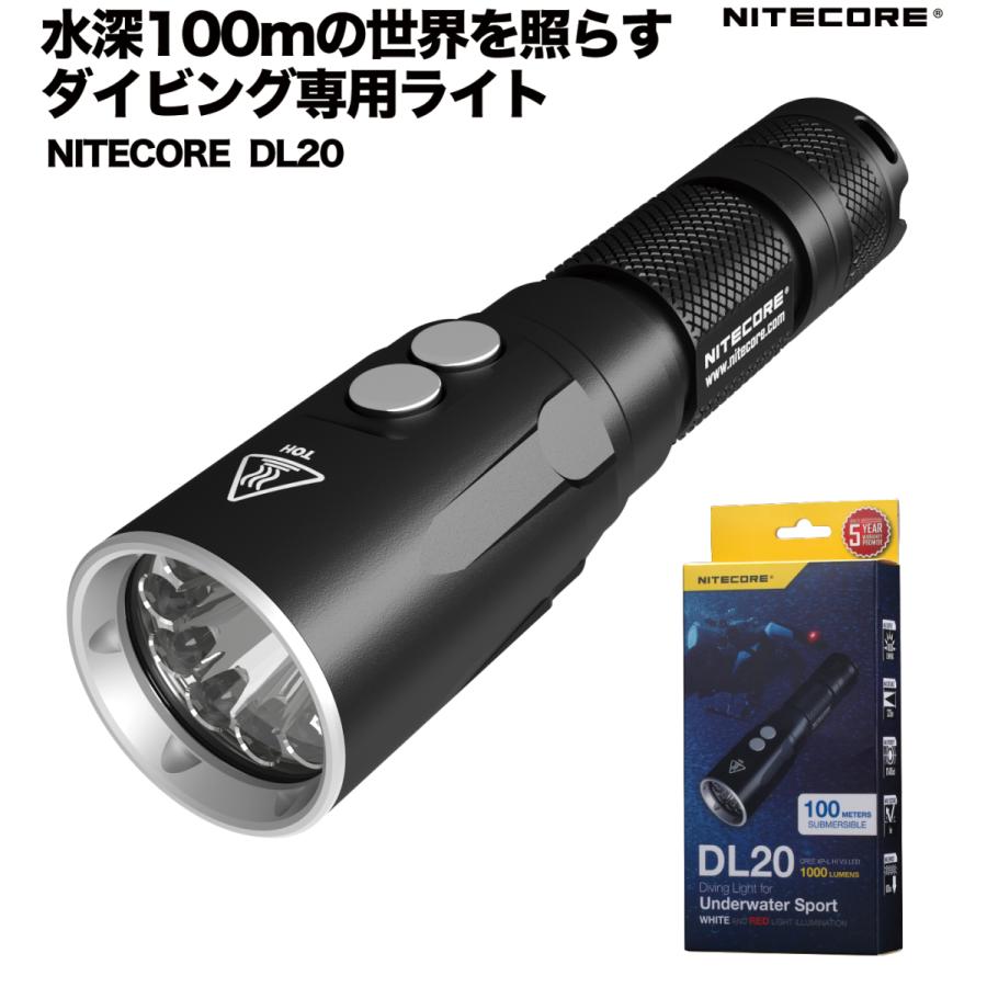 通販でクリスマス Nitecore社正規代理店 Dl ダイビング専用ライトdl Nitecore ダイビング専用ライト ナイトコア アウトドア スキューバ 防水ライト 水深100m ダイビング スノーケリング Www Janvier Labs Com