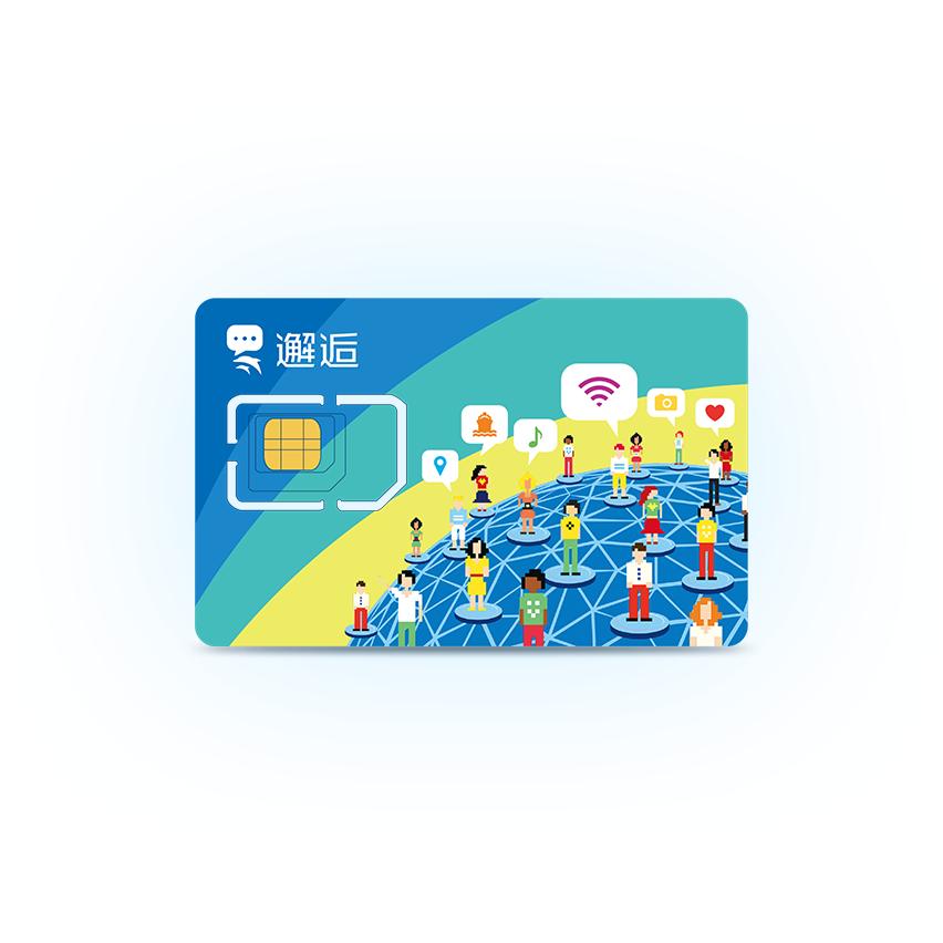 中国SIMカード8日間大容量データ｜VPNはもう要らない・中国でもLINEやインスタも利用できるから安心｜世界的SIMブランド・信頼のJOYTEL |  | 01