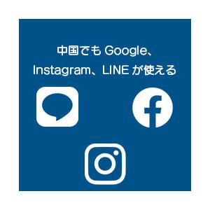 中国SIMカード8日間大容量データ｜VPNはもう要らない・中国でもLINEやインスタも利用できるから安心・2枚セット｜世界的SIMブランド・信頼のJOYTEL｜joytel-dokodemo-wifi｜05