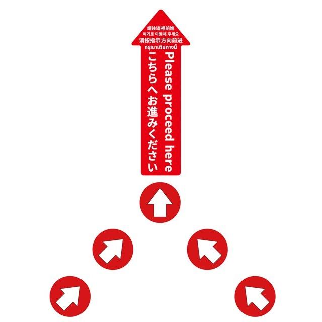 お客様誘導案内シール 矢印 こちらへお進みください 1 丸矢印 5 お店の床に貼るａ３台紙セット A3 Arrow Kochirahe ジョイトレード 通販 Yahoo ショッピング