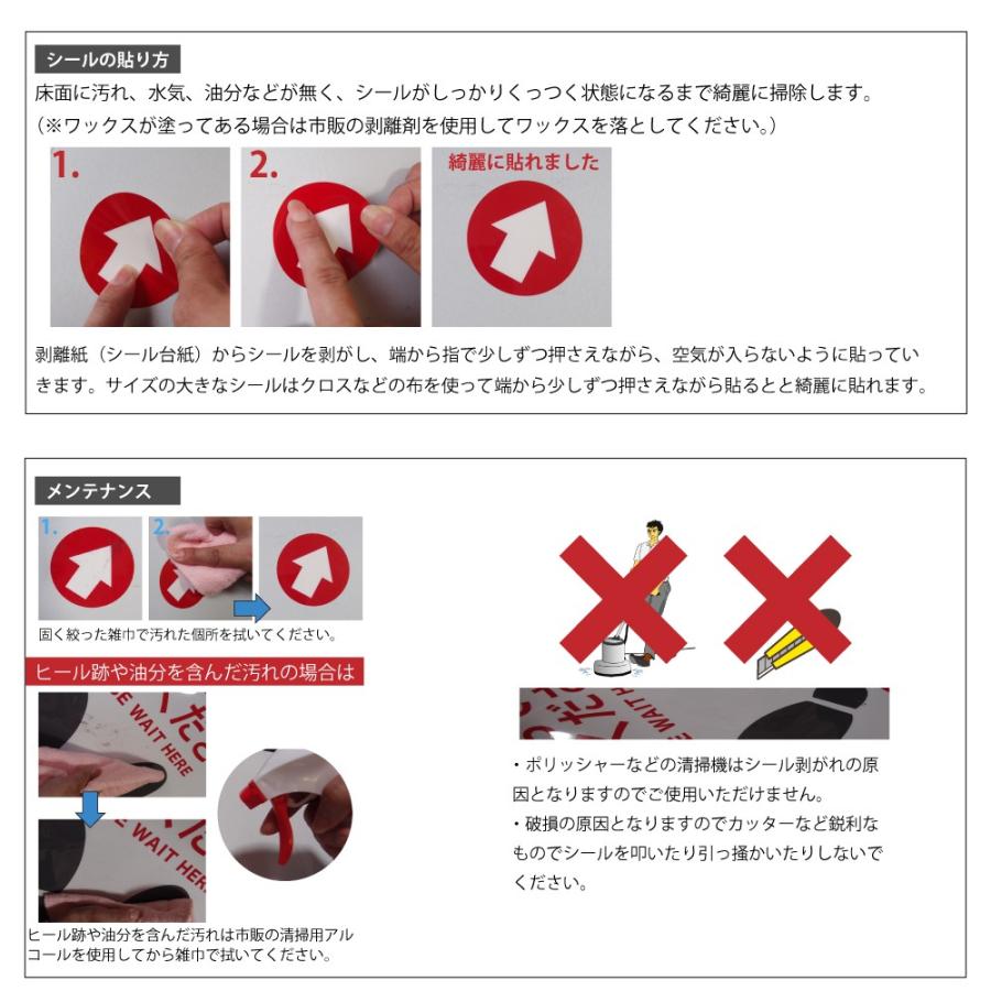 お客様誘導案内シール 赤 レジ前などお店の床に ａ３台紙セット フリーレイアウト矢印 お会計 A3 Red Free Layout Arrow Cashier ジョイトレード 通販 Yahoo ショッピング