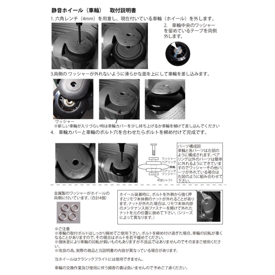 リモワ (RIMOWA) の2輪サルサやトパーズなどに使える静音 リモワ (RIMOWA) の2輪サルサやトパーズなどに使える静音