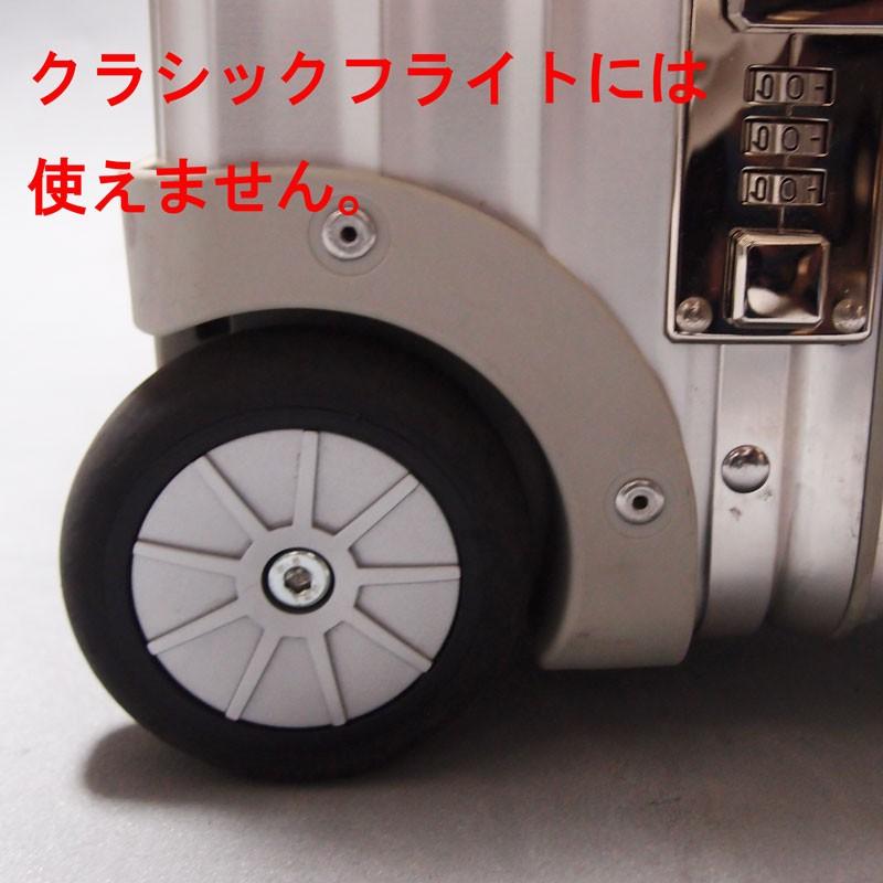 リモワ (RIMOWA) の2輪サルサやトパーズなどに使える静音 リモワ (RIMOWA) の2輪サルサやトパーズなどに使える静音