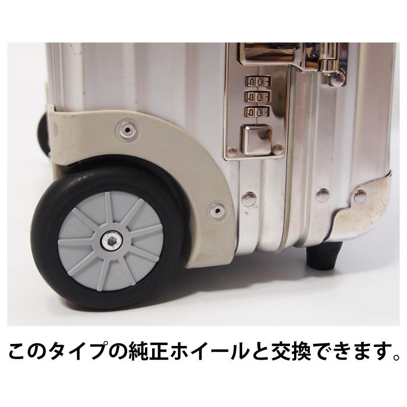 リモワ(RIMOWA) の2輪クラシックフライトに使えるホイールとボルト