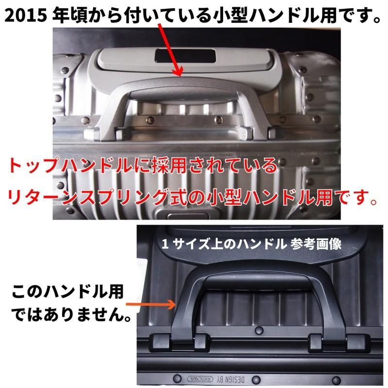 リモワ スーツケースの持ち手カバー 本革製 トパーズ/オリジナルなど用 樹脂製ハンドル 持ち手用編み上げ式 和牛本革製カバー  Sサイズ｜joytrade｜14