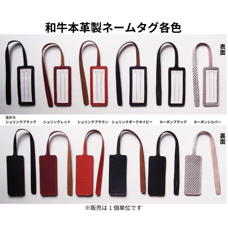 希少 ネームタグ 本革製 リモワ等のスーツケースに 1個 【18％OFF】 和牛本革を使用した日本製レザータグ