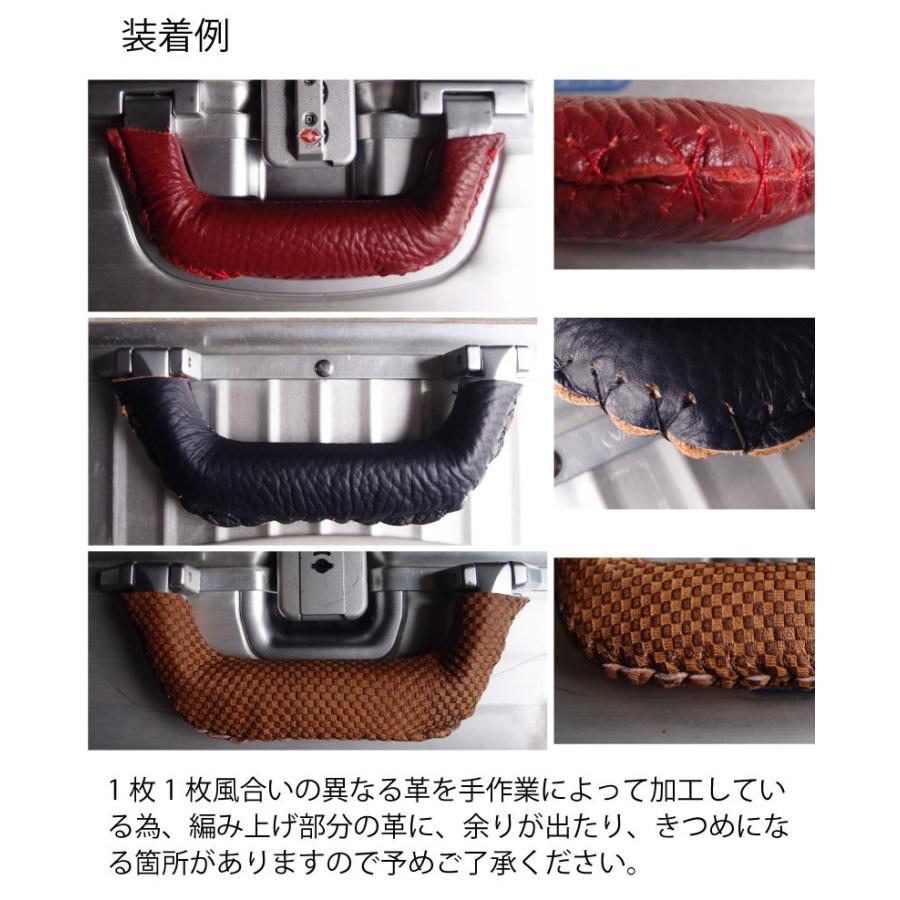 リモワ (RIMOWA)のトパーズ/オリジナルなどのスーツケース用 樹脂製ハンドル 持ち手用編み上げ式 和牛本革製カバー  Ｍサイズ｜joytrade｜25