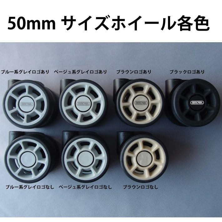 リモワスーツケース 交換用キャスター 直径50mm M4×20ネジ仕様 1個