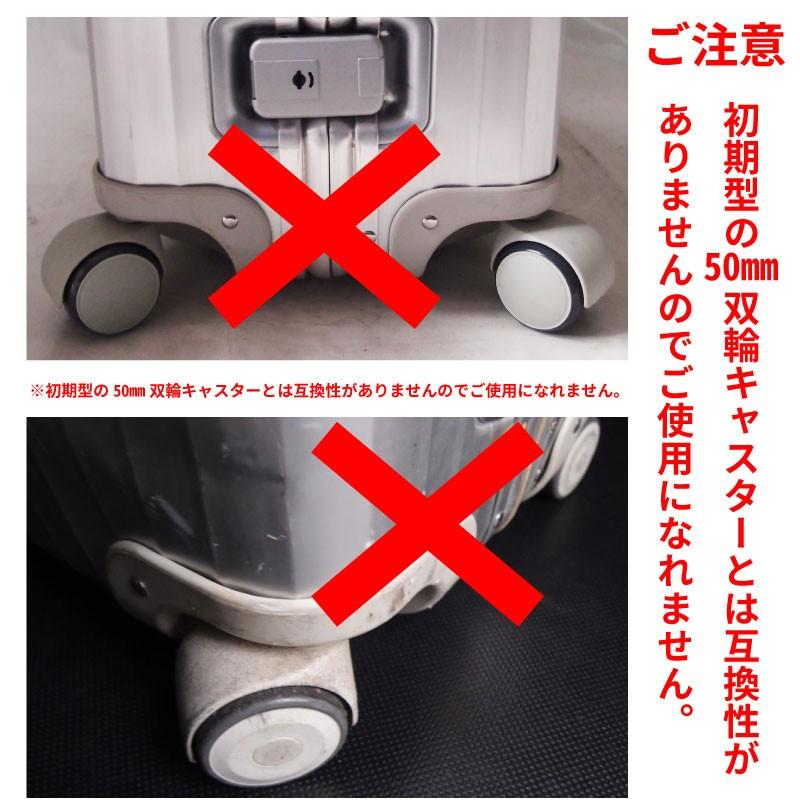 リモワスーツケース 交換用キャスター 直径50mm M4×20ネジ仕様 1個　RIMOWA 純正車輪 トパーズやサルサ等の4輪用｜joytrade｜07