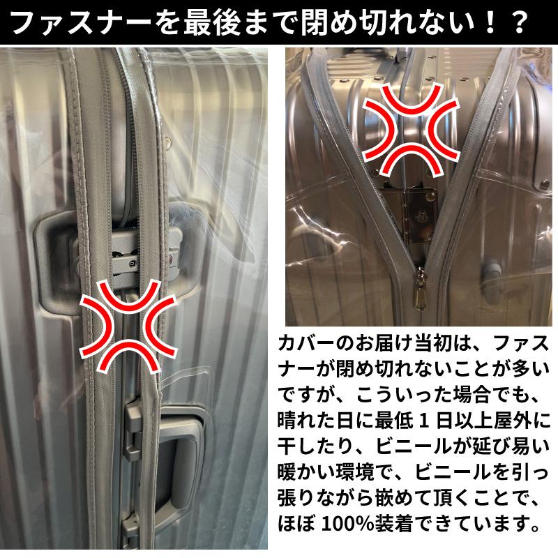 リモワ[RIMOWA] ハイブリッド[HYBRID]用スーツケースカバー 透明ビニール製保護カバー サイドハンドル位置正面向かって左／883シリーズ専用｜joytrade｜21