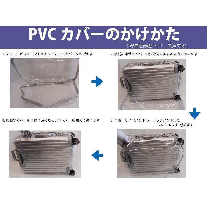 リモワ[RIMOWA] ハイブリッド[HYBRID]用スーツケースカバー 透明ビニール製保護カバー サイドハンドル位置正面向かって左／883シリーズ専用｜joytrade｜06