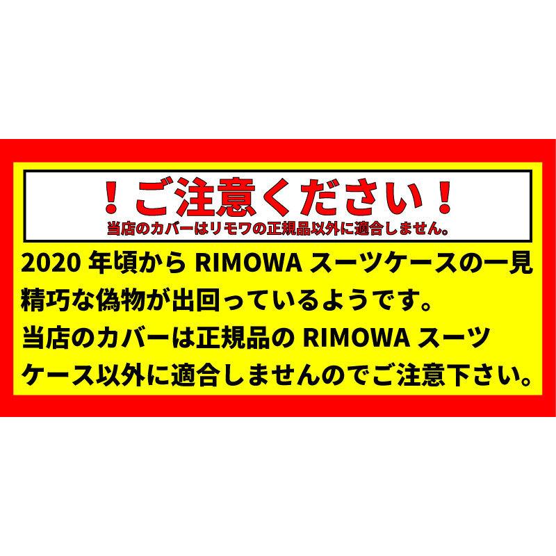 リモワ[RIMOWA] ハイブリッド[HYBRID]用スーツケースカバー 透明ビニール製保護カバー サイドハンドル位置正面向かって左／883シリーズ専用｜joytrade｜09