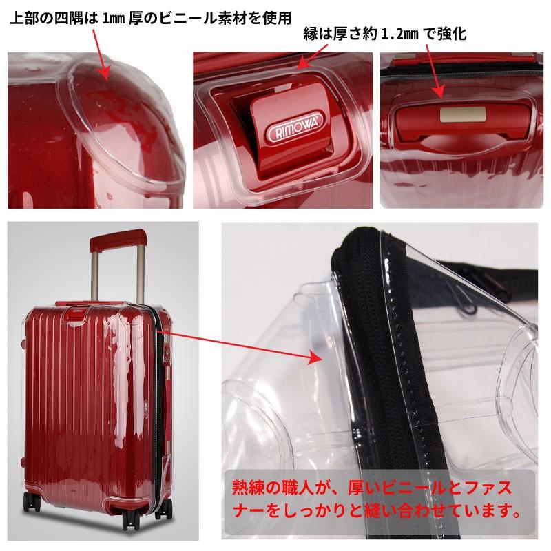 スーツケースカバー リモワRIMOWA オリジナルORIGINAL専用 アルミニウム製でサイドハンドルが右にある925シリーズ用透明ビニール製保護カバー｜joytrade｜14