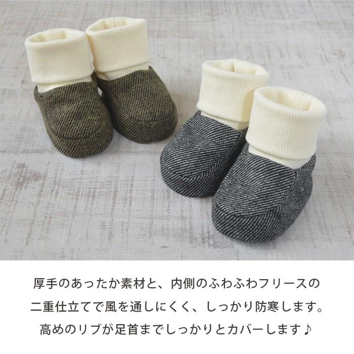 ベビーウォームシューズ あったか 赤ちゃん ベビー 足 防寒 シューズ ベビーカー 抱っこ紐 ファーストシューズ Joy Tree ジョイツリー 出産祝い 日本製 |  | 11