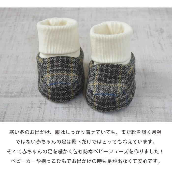ベビーウォームシューズ あったか 赤ちゃん ベビー 足 防寒 シューズ ベビーカー 抱っこ紐 ファーストシューズ Joy Tree ジョイツリー 出産祝い 日本製 |  | 05