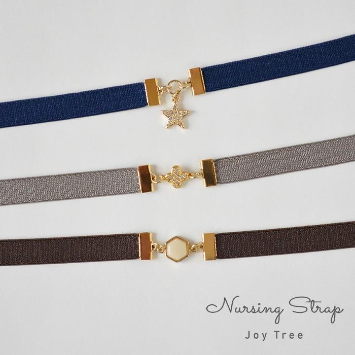授乳ストラップ クリスタルモチーフ 授乳 育児 便利 授乳服 授乳ケープ Joy Tree ジョイツリー 出産祝い 出産準備 プレゼント ギフト 人気 日本製 の商品画像