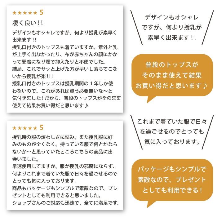 授乳ストラップ クリスタルモチーフ 授乳 育児 便利 授乳服 授乳ケープ Joy Tree ジョイツリー 出産祝い 出産準備 プレゼント ギフト 人気 日本製 |  | 13