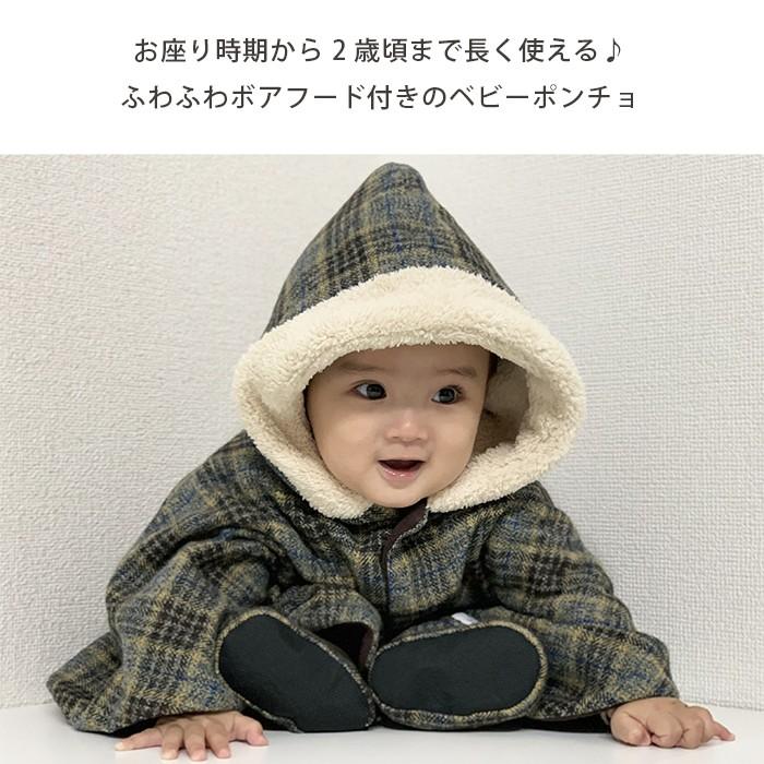 ベビーポンチョ】 あったか防寒 ベビー ポンチョ 赤ちゃん ボア フード
