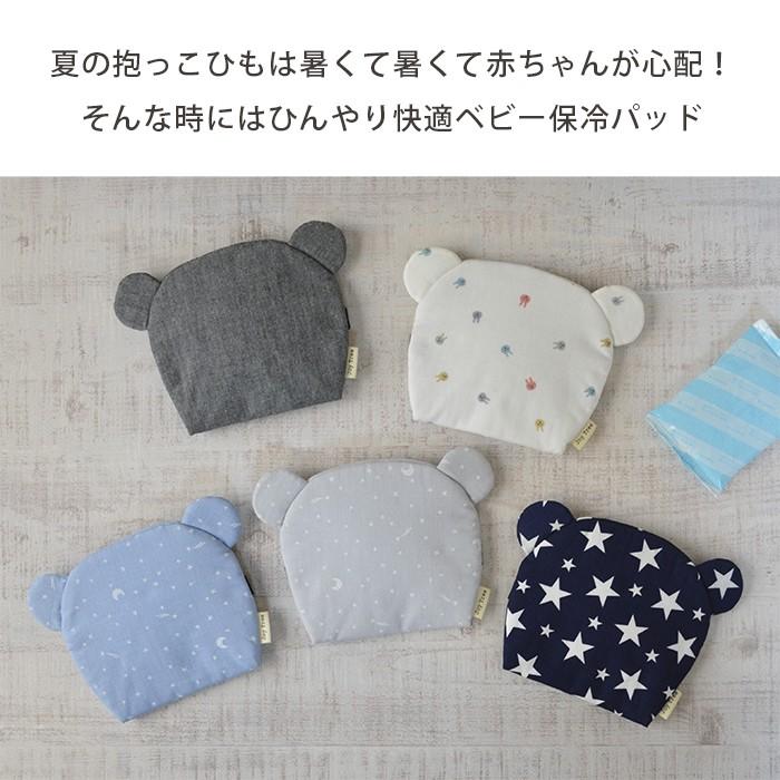 ベビーグッズ　抱っこひも　ひんやりシート　カシウエア　ひんやりスプレー ベビーグッズ 抱っこひも ひんやりシート カシウエア ひんやりスプレー
