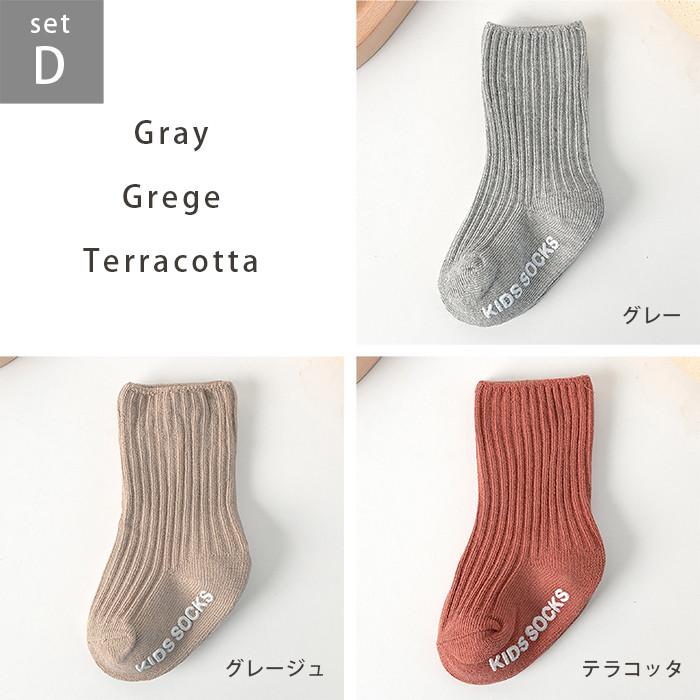 ベビーソックス ベビー 靴下 3足セット 滑り止め シンプル 無地 白 かわいい くすみカラー ロング 赤ちゃん 男の子 女の子 キッズ ソックス 子供用 送料無料 |  | 10
