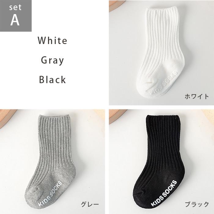 ベビーソックス ベビー 靴下 3足セット 滑り止め シンプル 無地 白 かわいい くすみカラー ロング 赤ちゃん 男の子 女の子 キッズ ソックス 子供用 送料無料 |  | 07