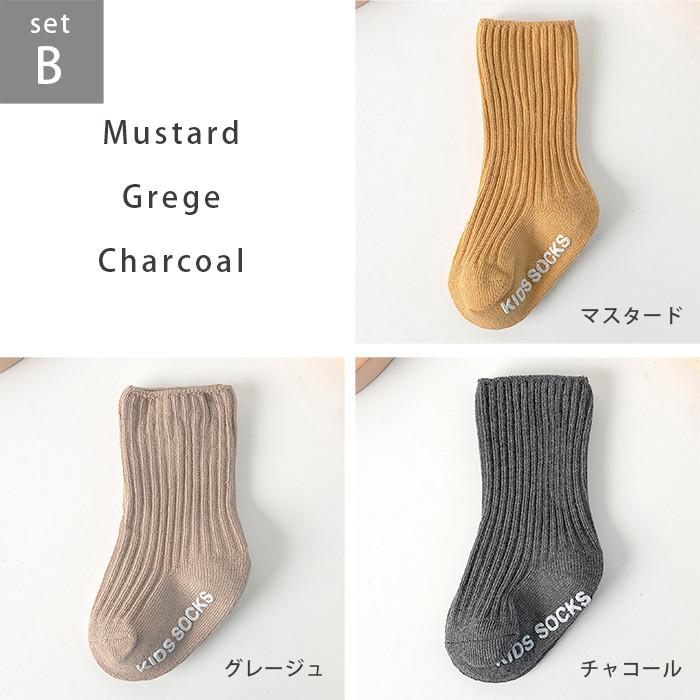 ベビーソックス ベビー 靴下 3足セット 滑り止め シンプル 無地 白 かわいい くすみカラー ロング 赤ちゃん 男の子 女の子 キッズ ソックス 子供用 送料無料 |  | 08